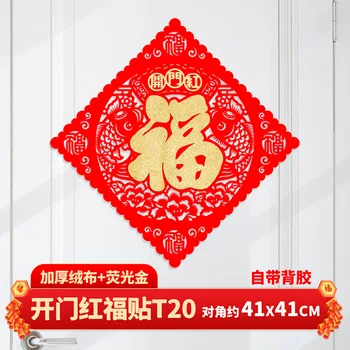  Çin Bahar Festivali Pencere Sticker Kendinden yapışkanlı Çekici Akın Etiket 2024 Çin Yeni Yılı Fu Kapı Sticker Ev için