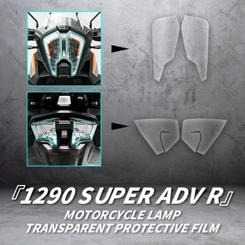 KTM 1290 Süper ADV R Aksesuarları Şeffaf koruyucu film Far Ve Arka Lambası Filmi Motosiklet Lambası UV Koruma