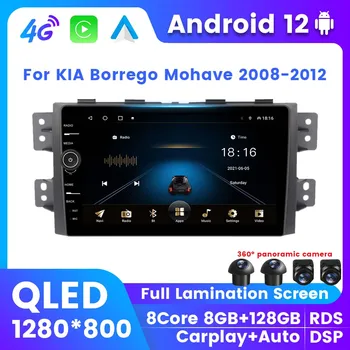  KIA Borrego Mohave için QLED 8+128G Android 12 Araba Radyo Video Oynatıcı 2008 2009 2010 - 2012 Otomatik Kablosuz Carplay 2Dın Hepsi bir arada