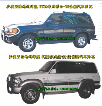 Araba çıkartmaları Toyota Land Cruiser İÇİN FJ80 1995-1997 dış dekorasyon moda çıkartmaları Land Cruiser 4500 modifiye garland şerit