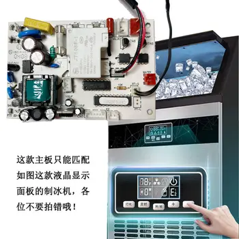  Ticari buz yapım makinesi orijinal bilgisayar kurulu kontrol panosu anakart HZB-60L HZB-80F için uygun Huikang Wotuolai Xingxing